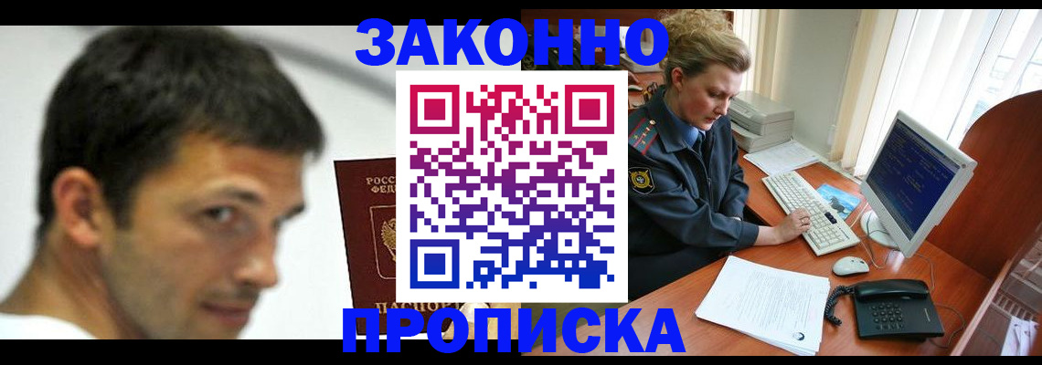 регистрация для школы в Зиме