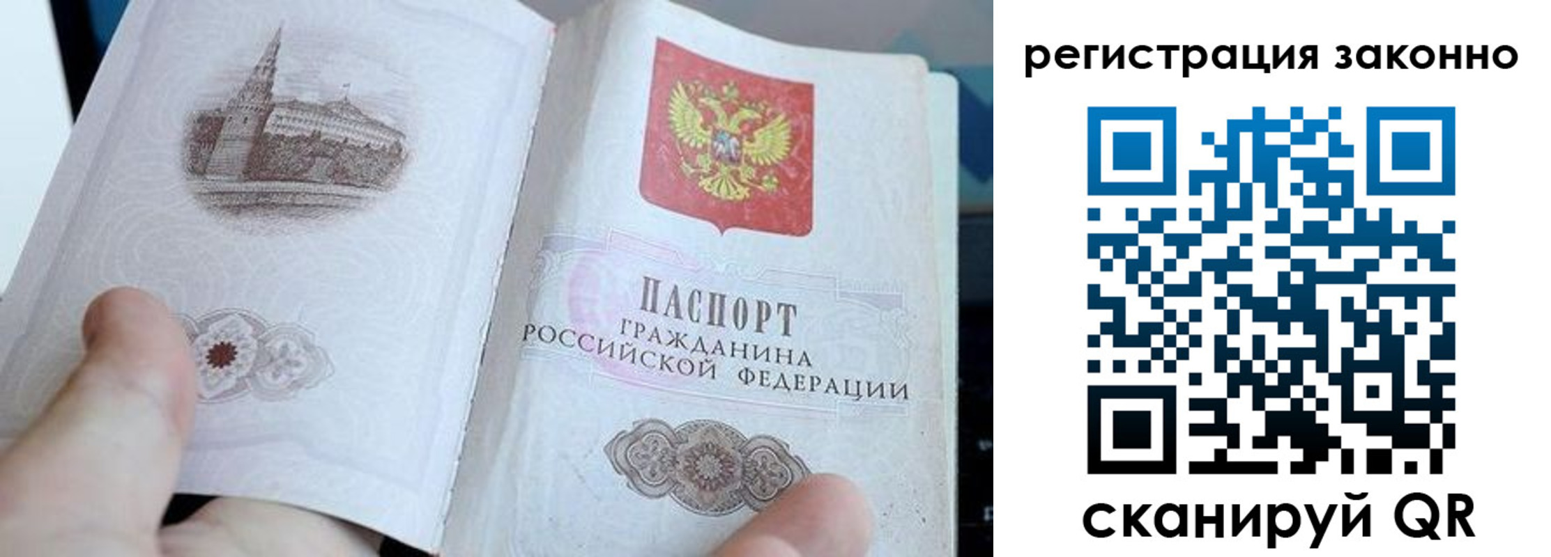 регистрация для дет. сада в Зиме