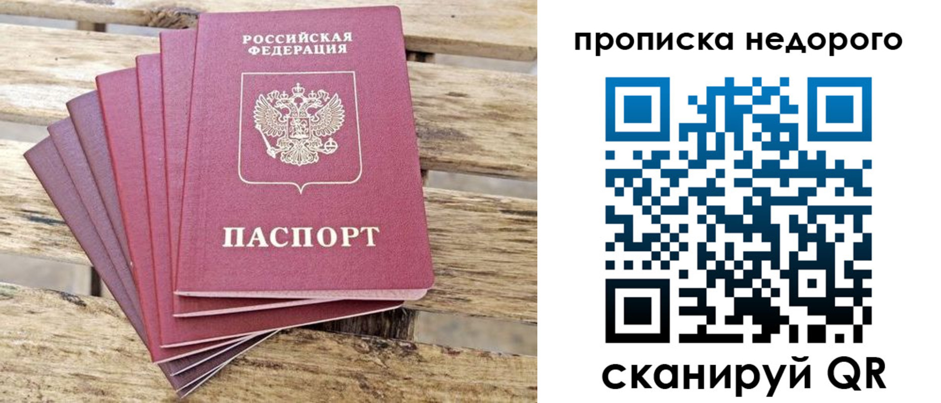 прописка ребенка в Зиме