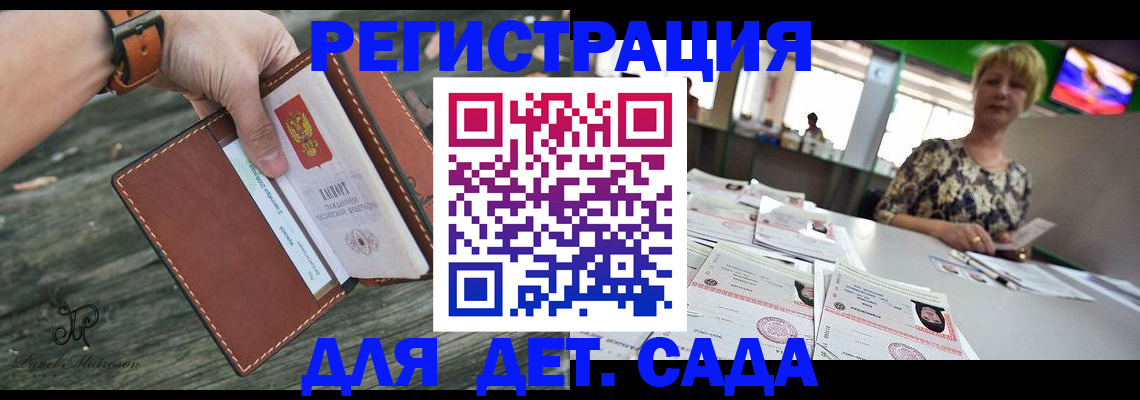 временная регистрация адрес в Зиме